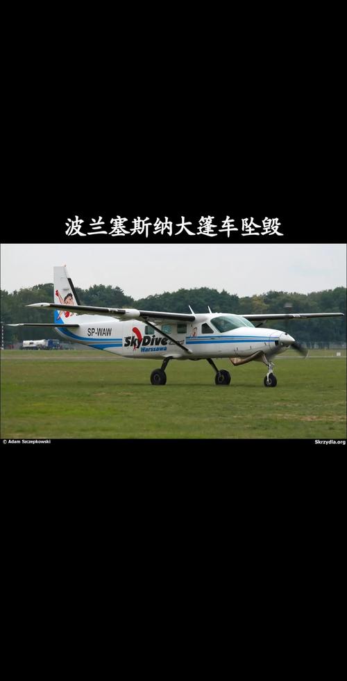 两名波兰士兵在美国跳伞训练时身亡