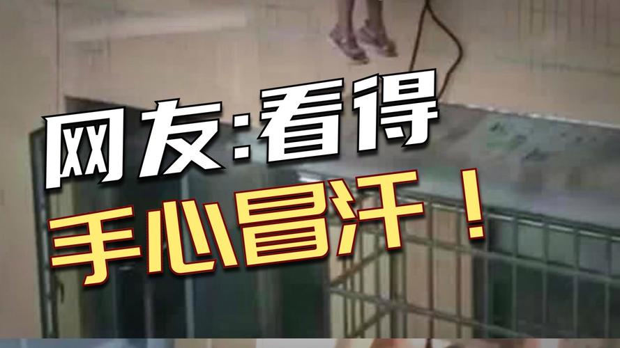 女童20楼坠至13楼雨棚 被业主拽住
