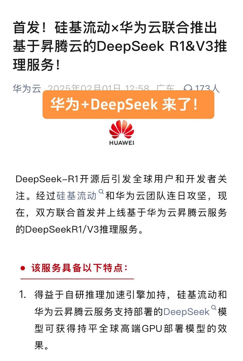 华为怎么接入ai大模型