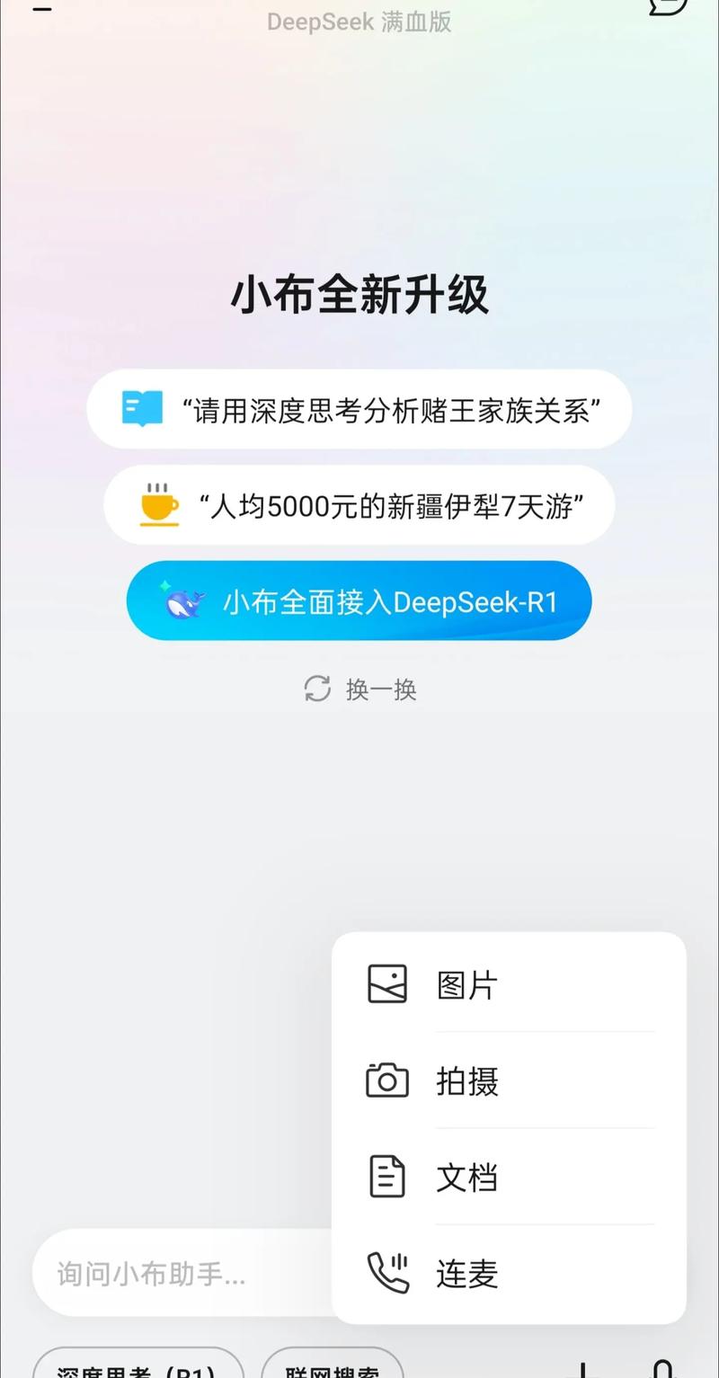 小布接入ai模型怎么用