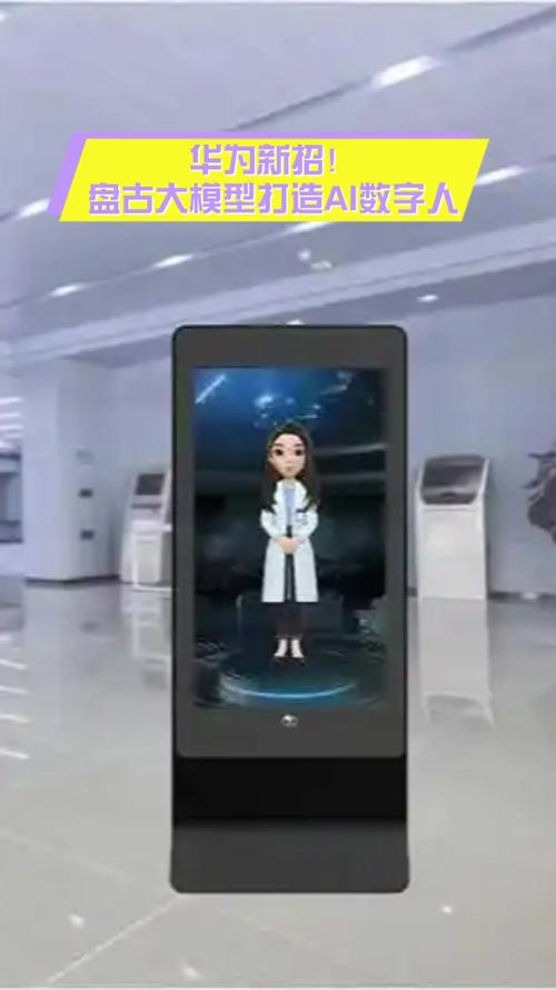 华为怎么升级ai大模型