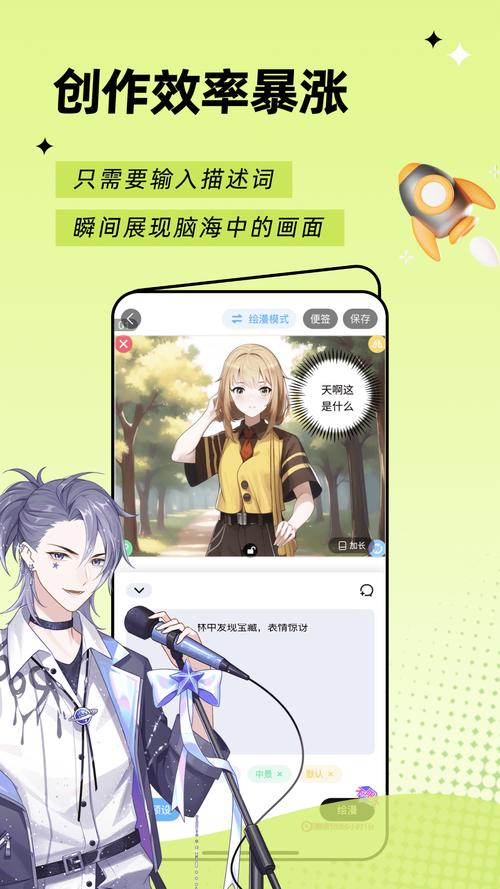触漫怎么加入QQ短视频制作组