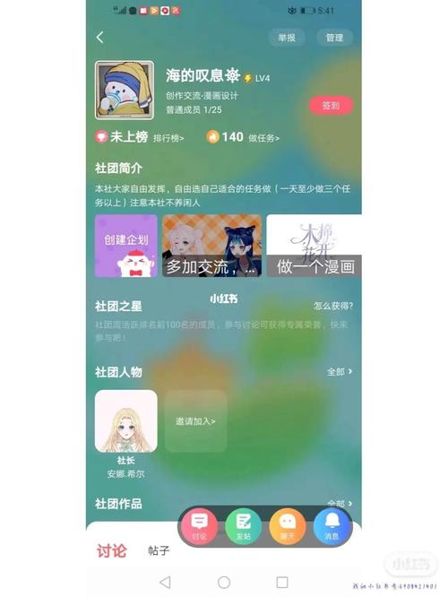 触漫怎么加入QQ短视频制作组