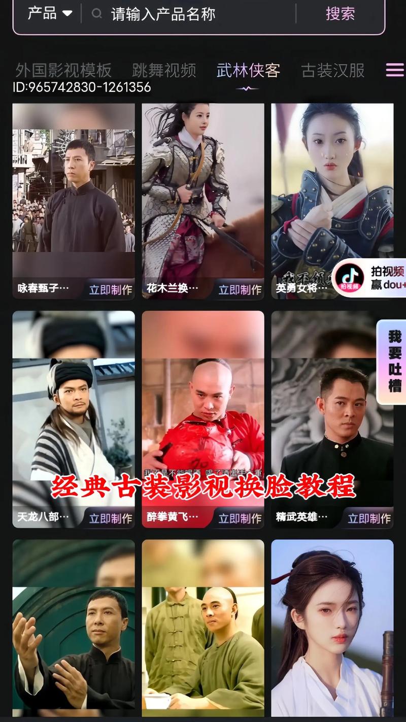 短视频制作古装剧怎么做