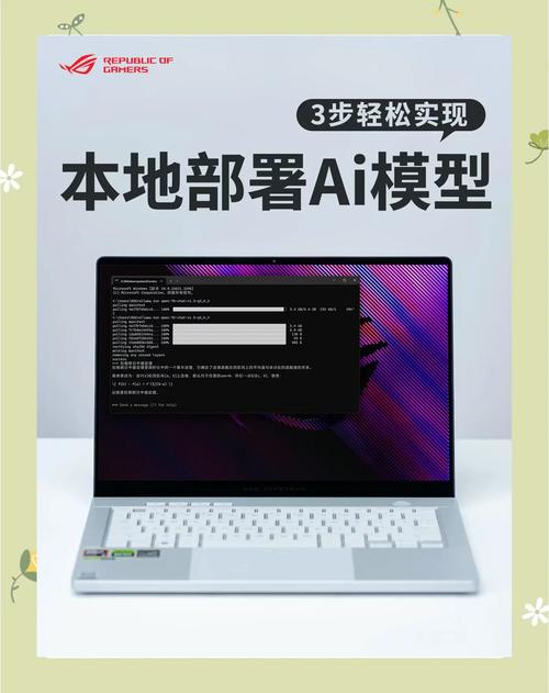 本地部署ai模型怎么训练