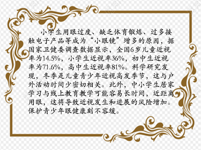 三所“零近视”小学带来的启示