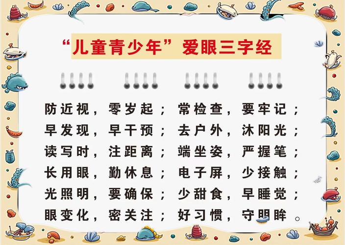 三所“零近视”小学带来的启示
