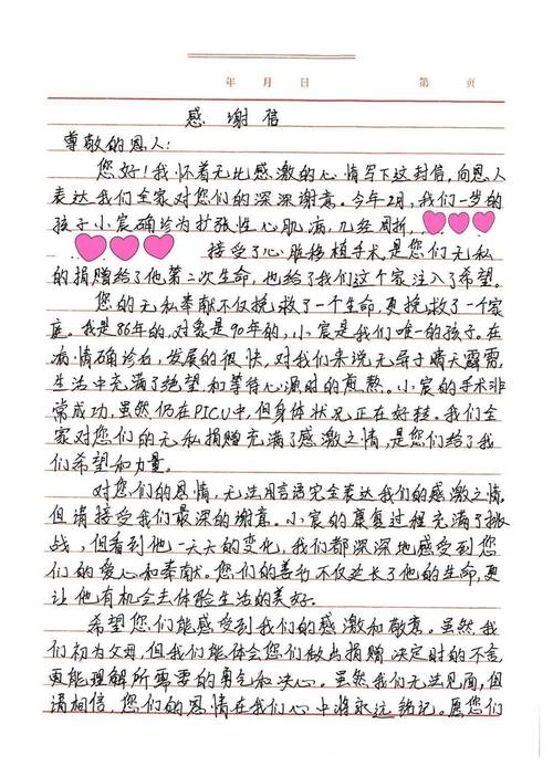“学校组织签器官捐赠书”系谣言