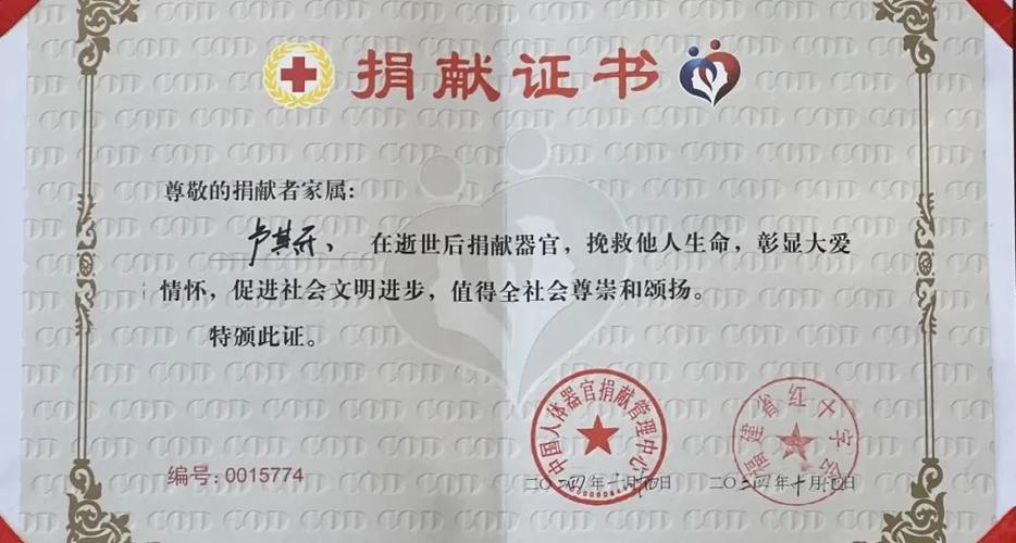 “学校组织签器官捐赠书”系谣言
