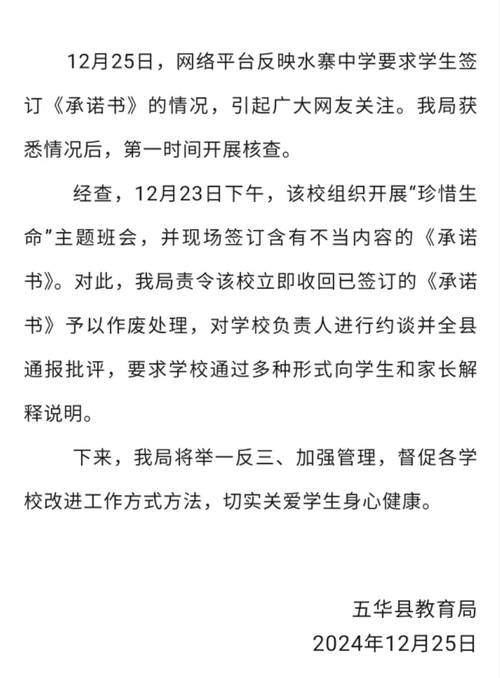“学校组织签器官捐赠书”系谣言