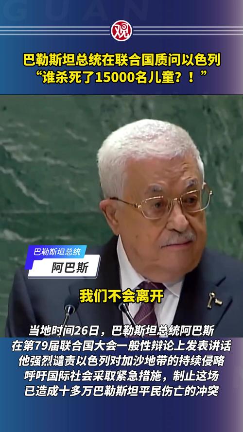 巴外长呼吁更多国家承认巴勒斯坦国
