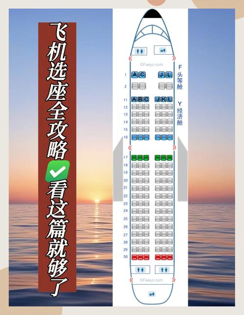 飞机“付费选座”引争议 专家:违法
