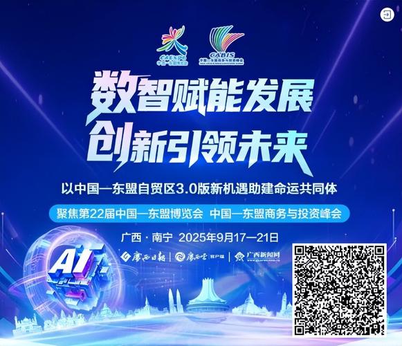 第22届东博会和峰会闭幕