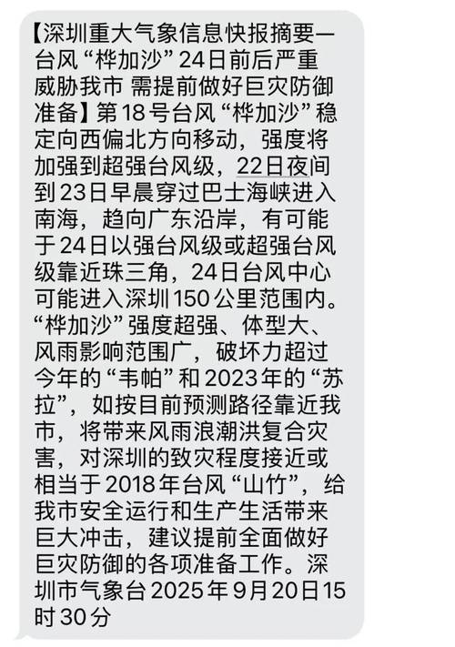 “桦加沙”致灾程度堪比“山竹”