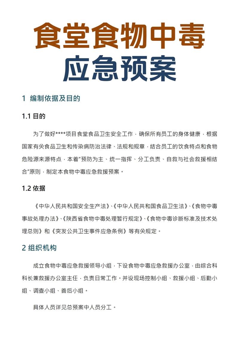 官方通报贵州习水疑似食物中毒事件
