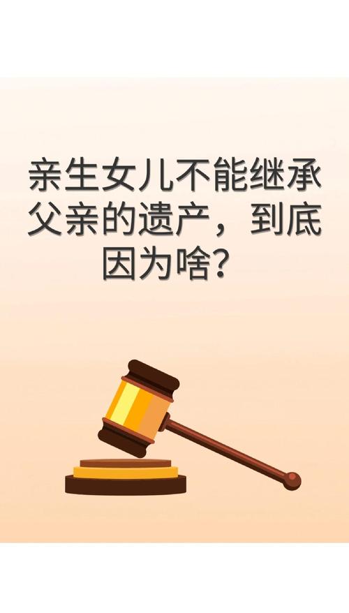 女儿发现父亲500多万遗产用于保健