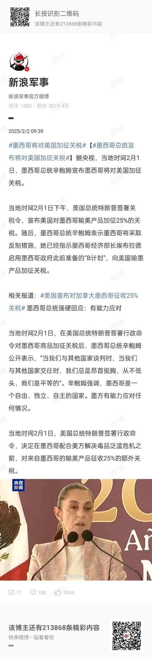 加拿大墨西哥寻求绕过美“关税墙”