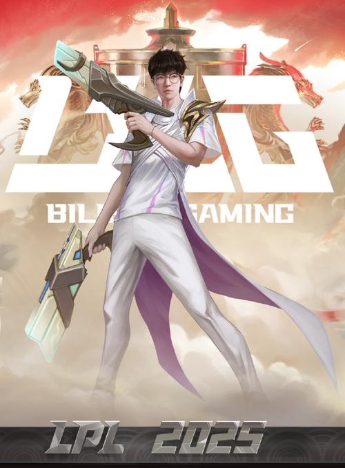 BLG夺得2025LPL总冠军