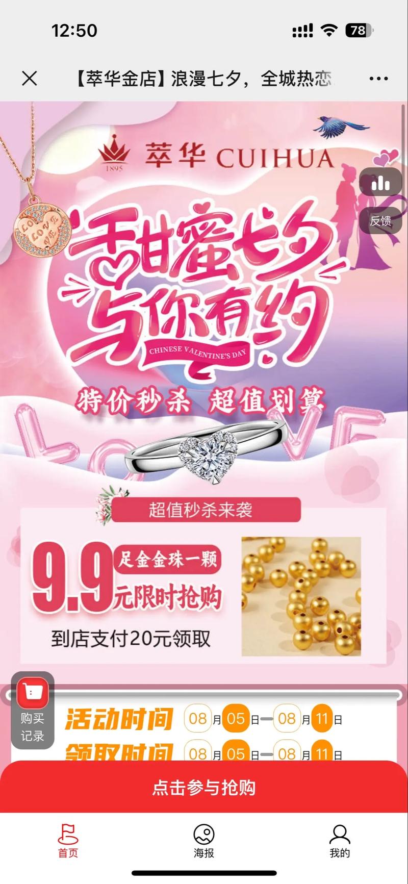 金店制作宣传片短视频怎么做