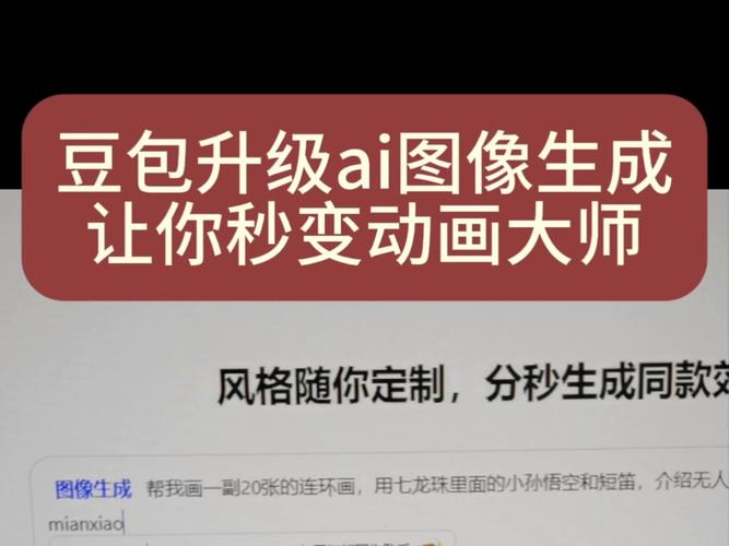 用模型包怎么生成ai