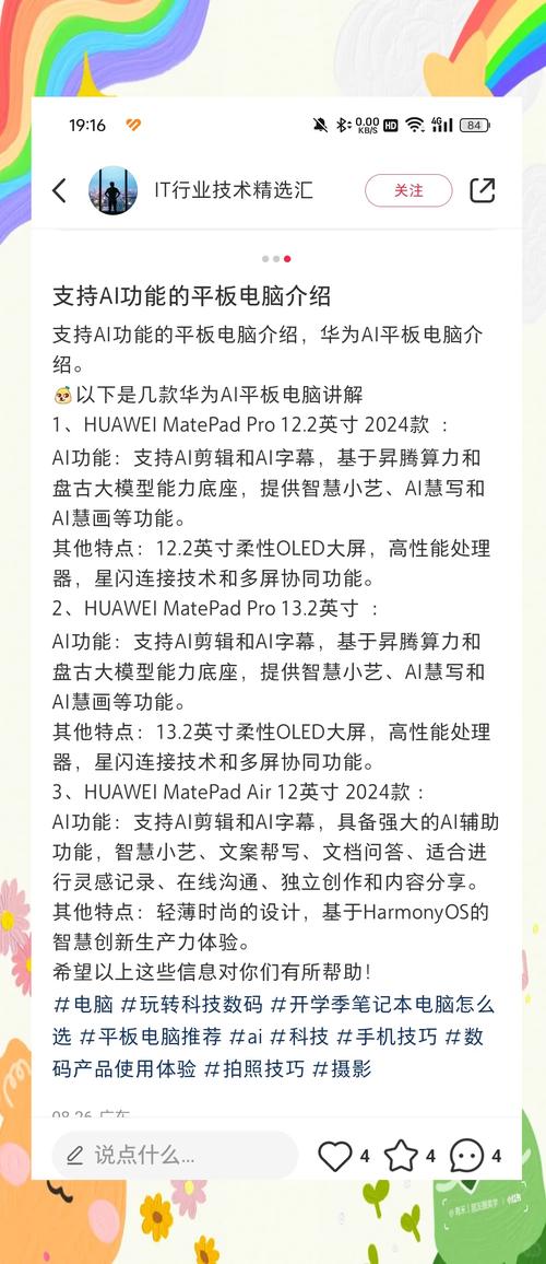 华为ai算法模型怎么用