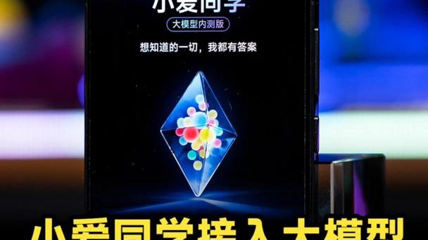小爱怎么接入ai模型