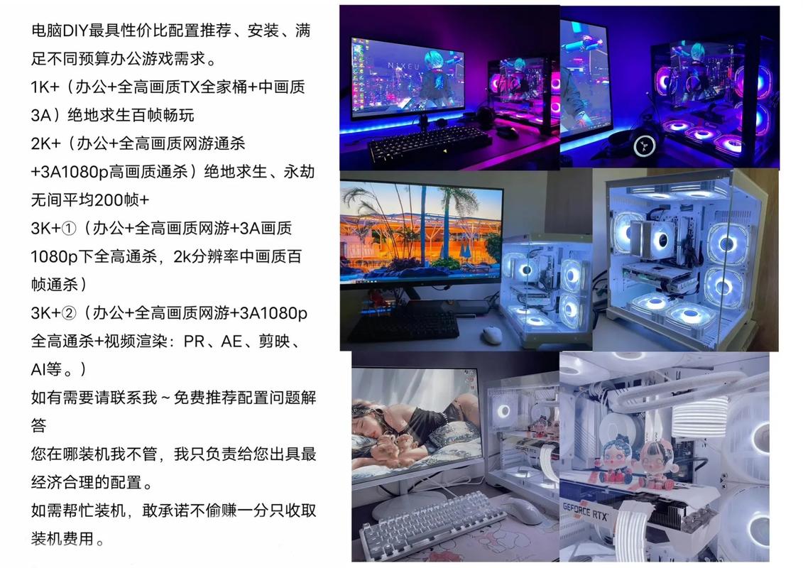 如何组装一个电脑桌面