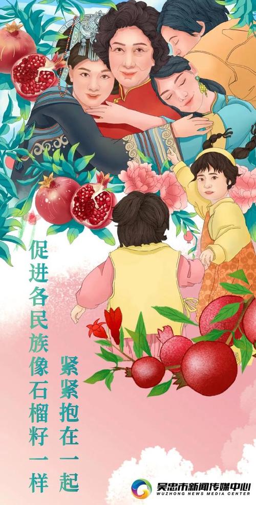 像石榴籽一样紧紧抱在一起