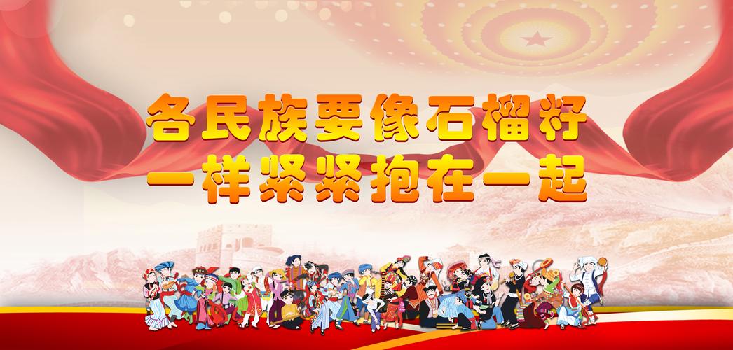 像石榴籽一样紧紧抱在一起