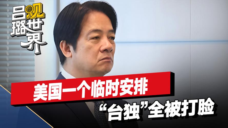 台当局赴美花百亿采购引岛内愤怒