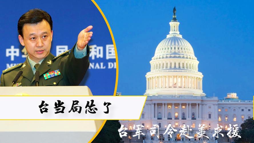台当局赴美花百亿采购引岛内愤怒