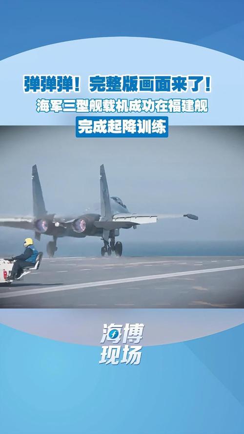 福建舰三型机弹射成功意味着什么