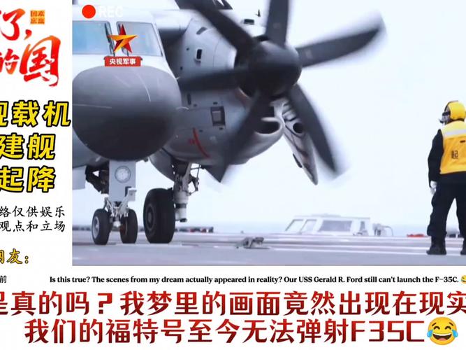 福建舰三型机弹射成功意味着什么