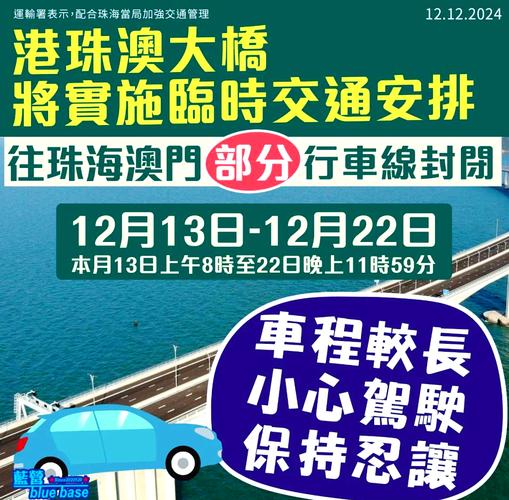 港珠澳大桥主桥将封闭