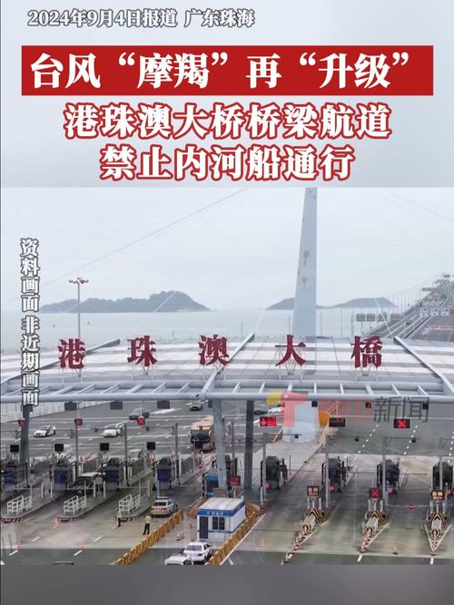 港珠澳大桥主桥将封闭