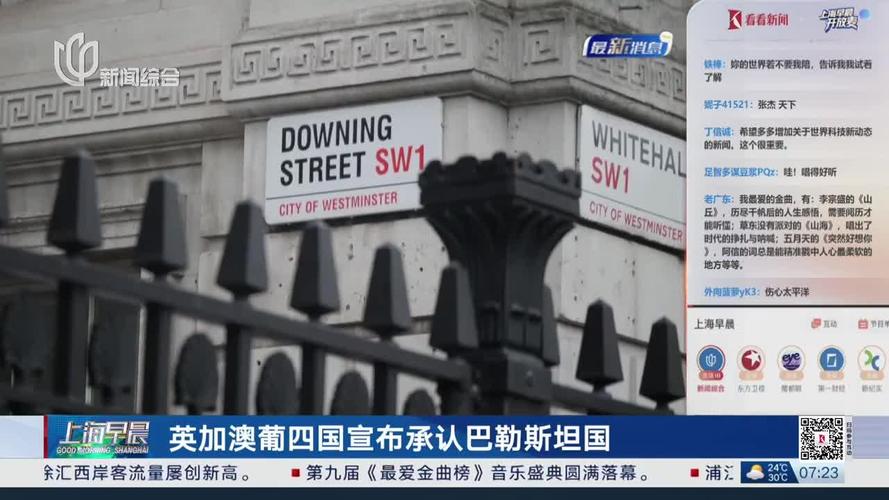 #英加澳为何要承认巴勒斯坦国#