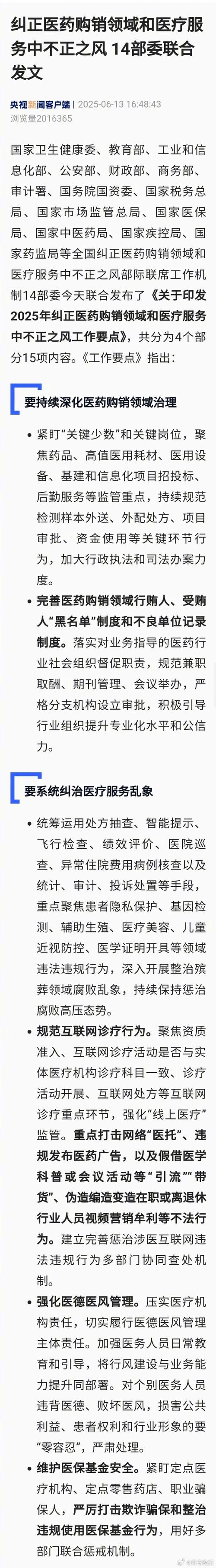 国家卫健委：不建议未成年人医美