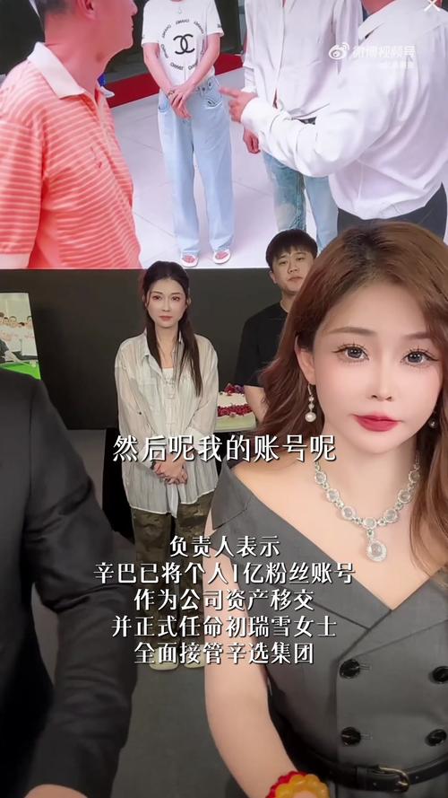 辛选主播变更为合伙人制