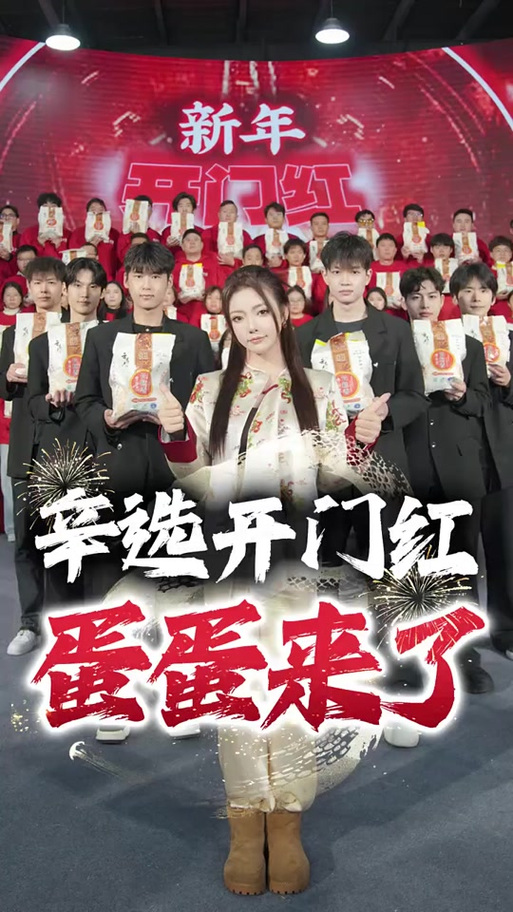 辛选主播变更为合伙人制