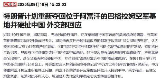 阿富汗塔利班强硬回应特朗普威胁