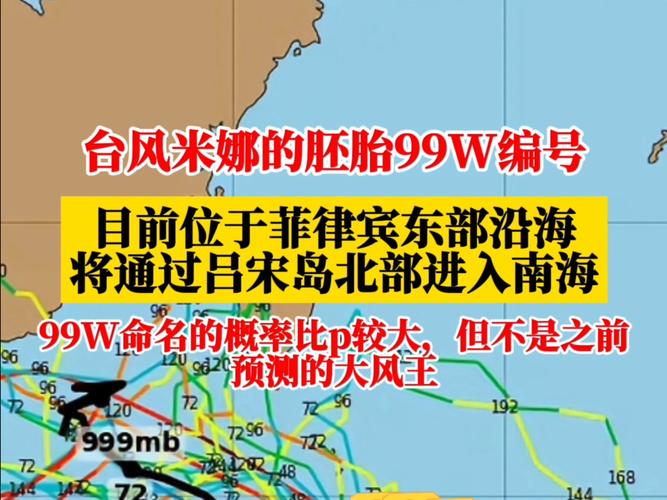台风“桦加沙”将影响青岛