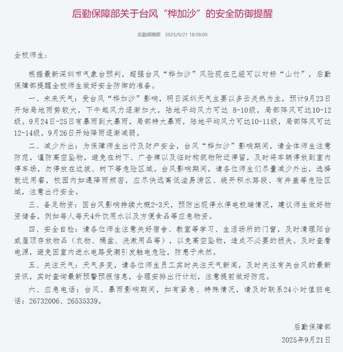 深圳：建议准备至少3天的应急物资