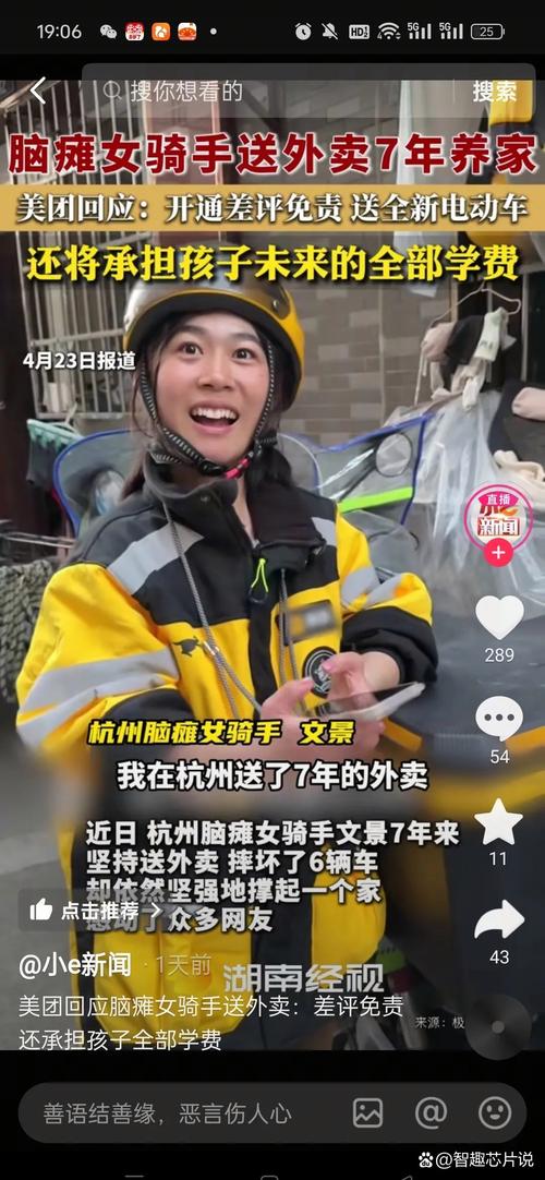 美团回应外卖功能瘫痪