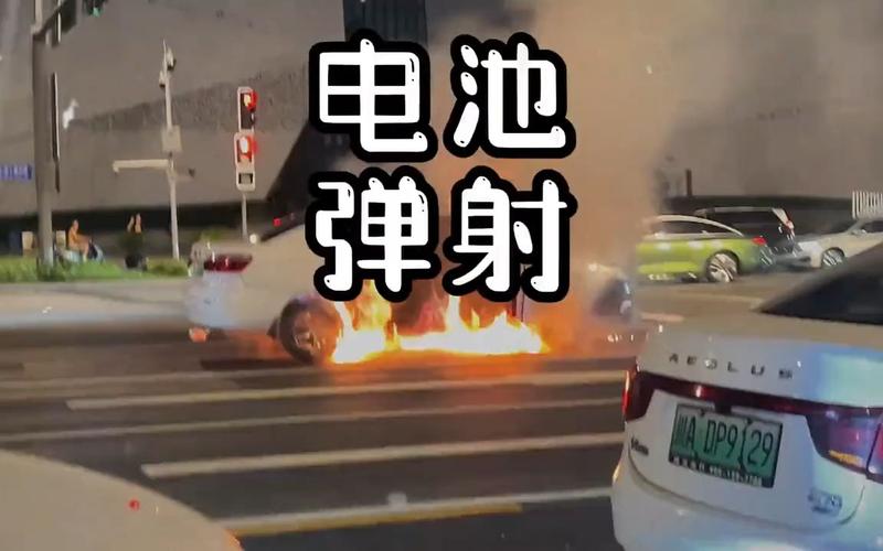 均胜电子回应热失控自动弹射电池
