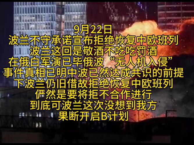 波兰宣布联手瑞典 同天俄官宣：征兵