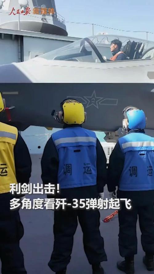 歼-35完成在福建舰上弹射起飞