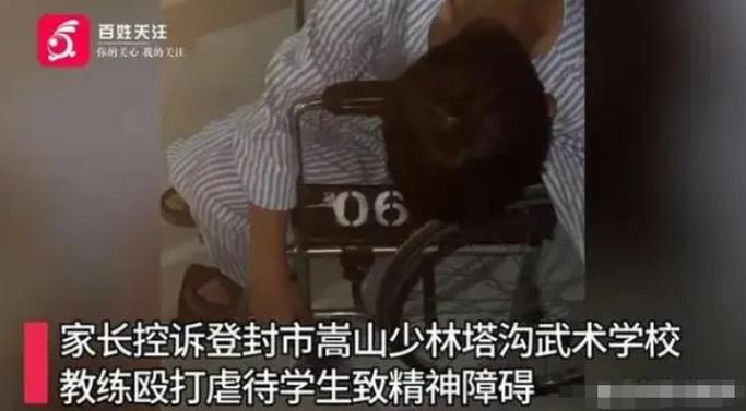 台武术教练因轻微碰撞暴打台大男生