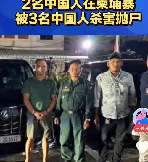 柬埔寨一军人为妻子出头枪杀3人