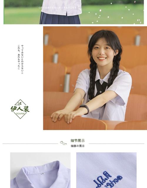 AG全员泰式校服体现校园感
