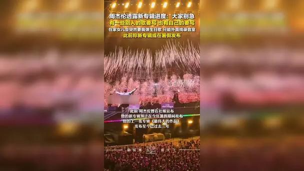 周杰伦称有一堆歌已经写好了